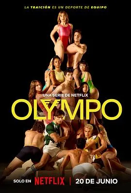 Olympo：极限争锋封面图