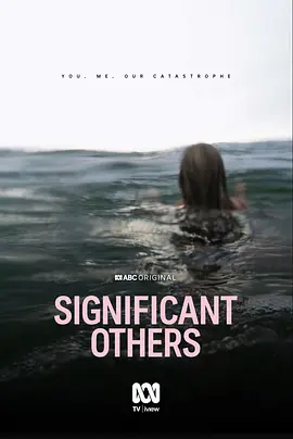 重要的他人封面图