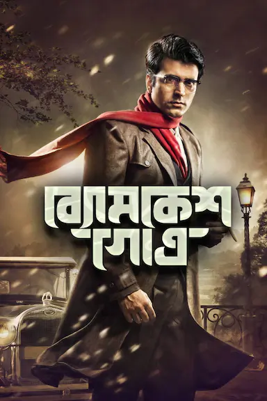 神探巴克希：家族秘密封面图