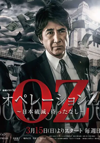 Operation Z ～日本毁灭，无需等待～