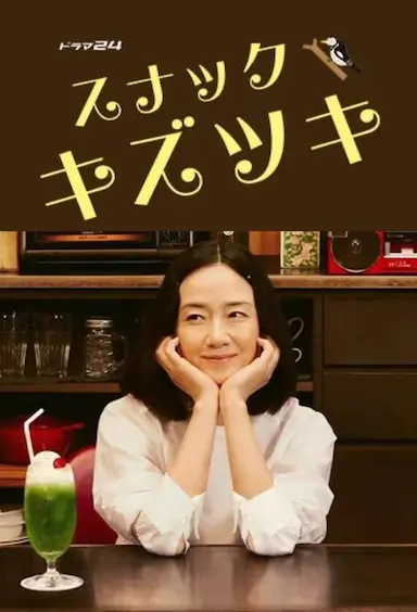 受伤小酒馆