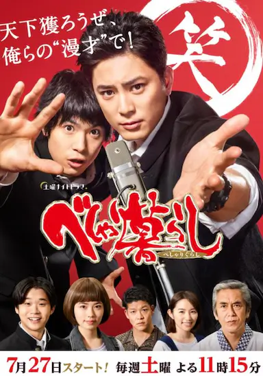 学园爆笑王