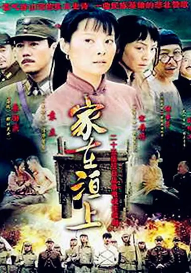 家在洹上