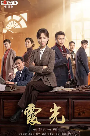 霞光