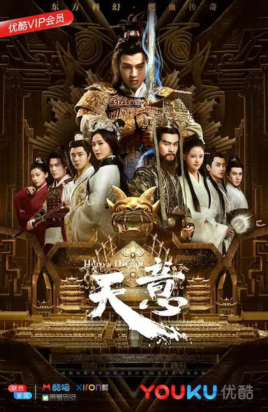 天意