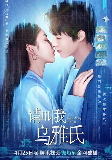请叫我乌雅氏