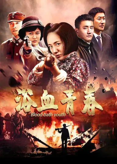 小妮扛枪