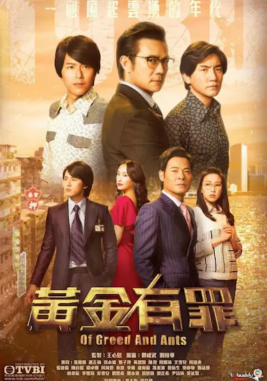 黄金有罪