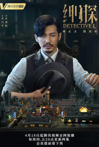 绅探