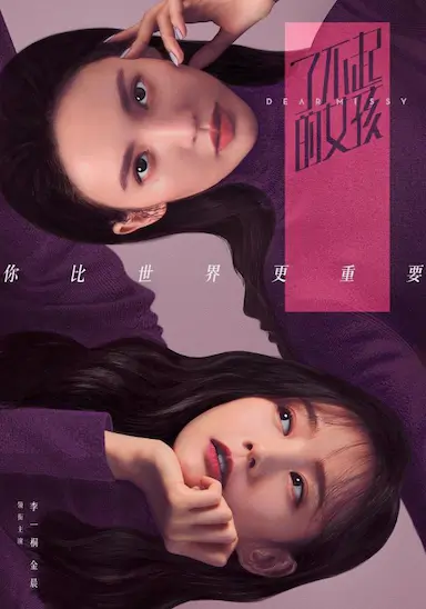 了不起的女孩