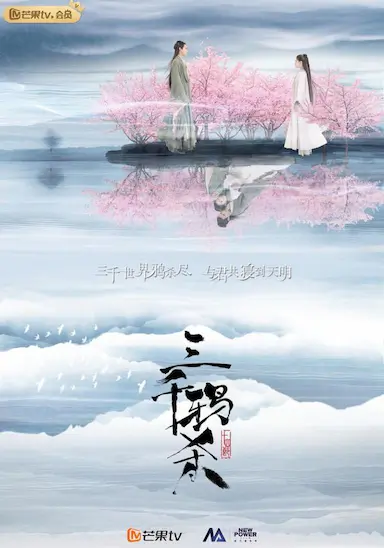 三千鸦杀