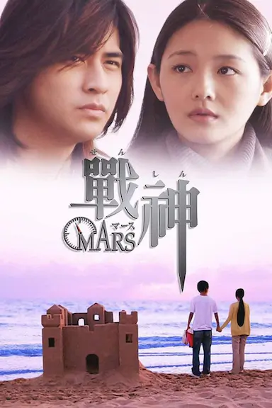 战神