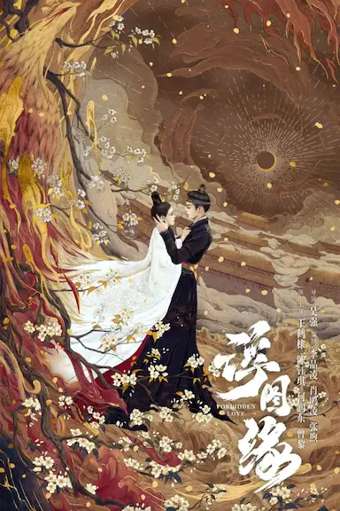 浮图缘