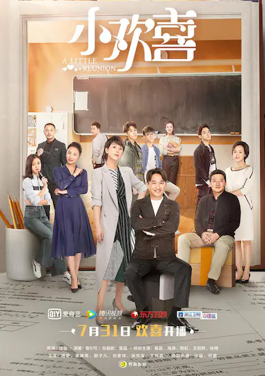 小欢喜