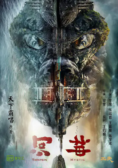 河神