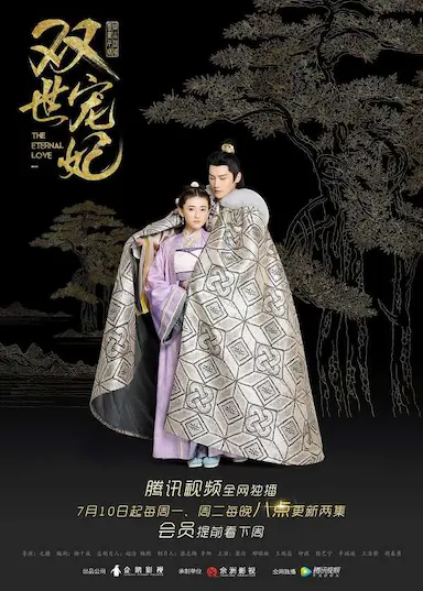 双世宠妃