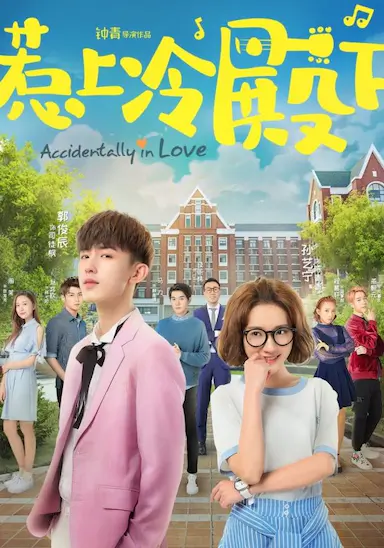 惹上冷殿下
