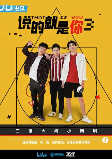 说的就是你3