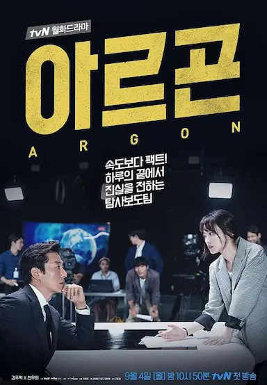 Argon