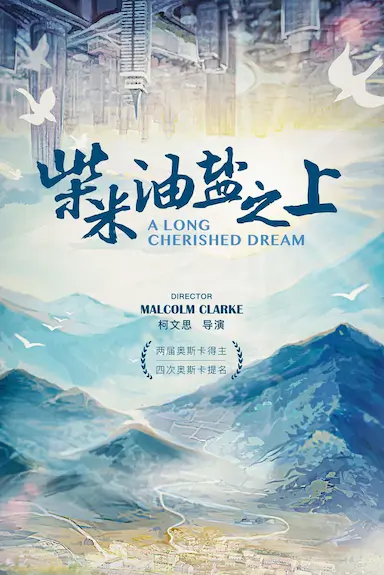 柴米油盐之上