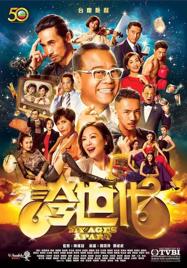 夸世代