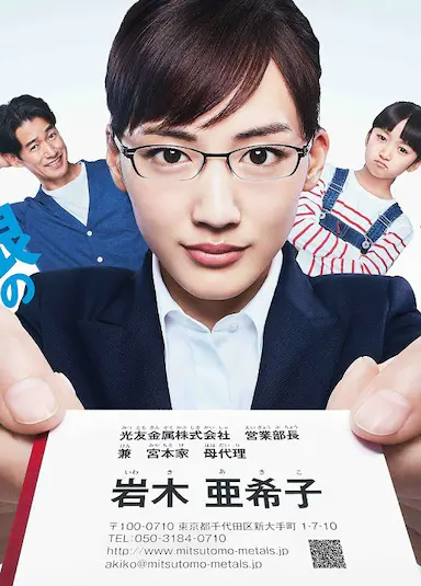 继母与女儿的蓝调