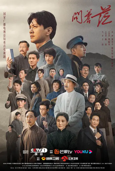 问苍茫