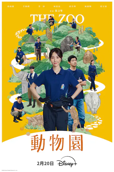 动物园