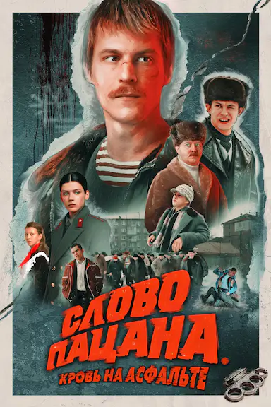 男孩的誓言