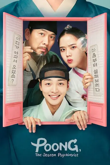 朝鲜精神科医师刘世丰