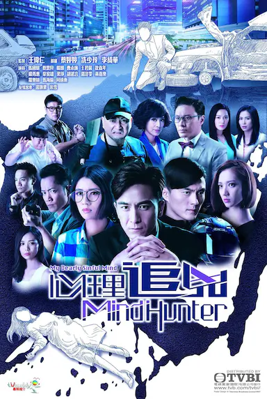 心理追凶