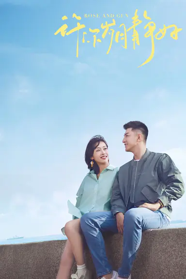 爱上海军蓝