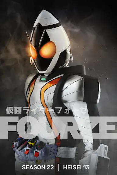 假面骑士卌骑
