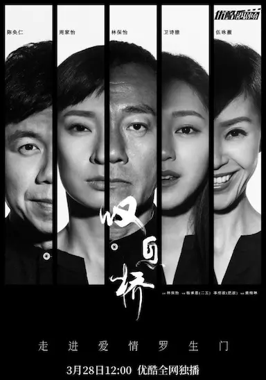 叹息桥