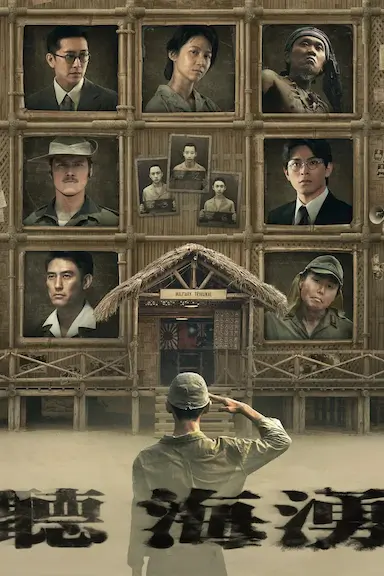 听海涌