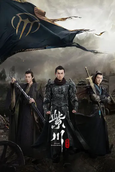 紫川之光明王