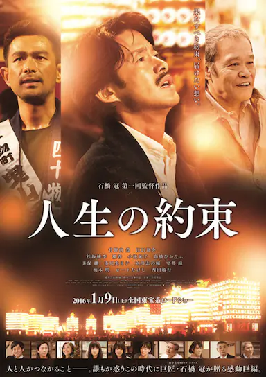人生的约定