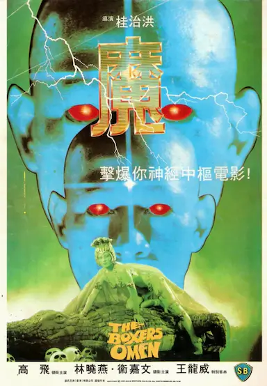 魔