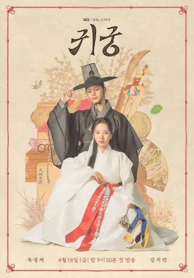 鬼宫