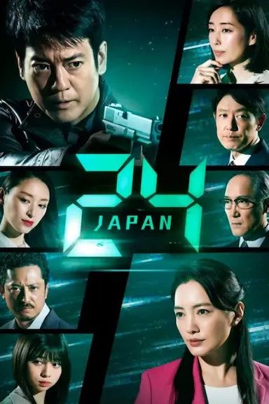 24小时日本