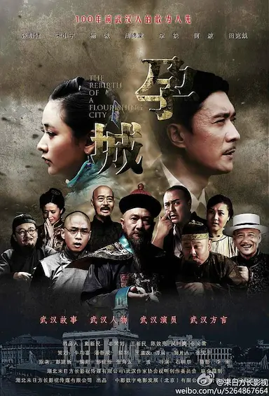孕城
