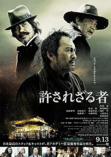 不可饶恕