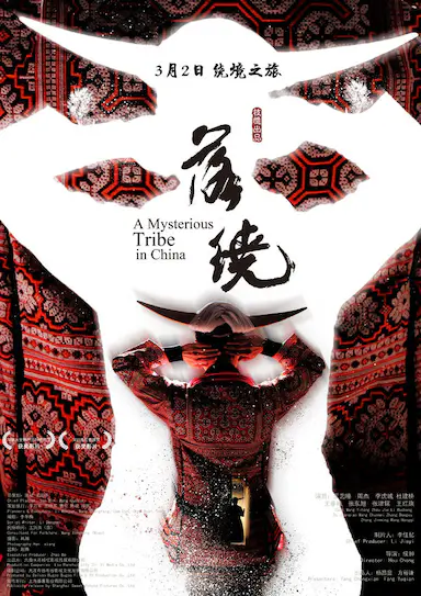 落绕
