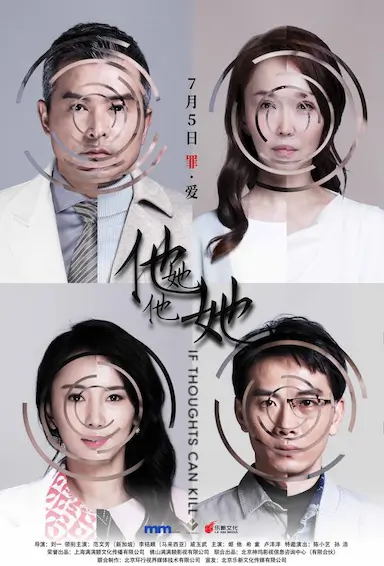 他她他她