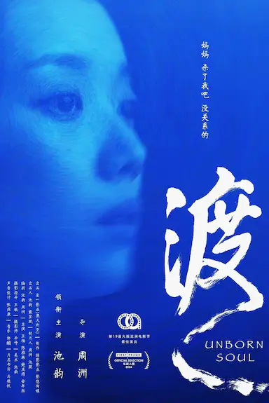 渡
