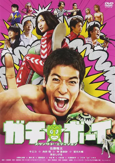 好胜男孩