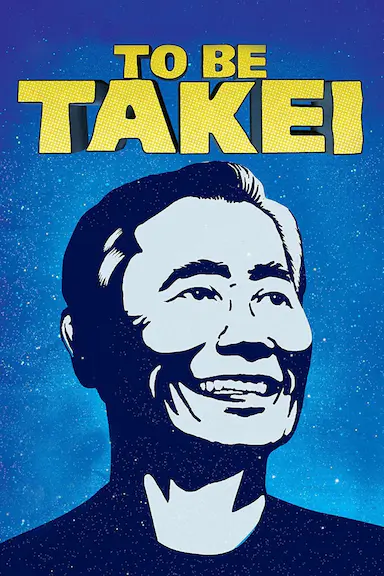 成为武井