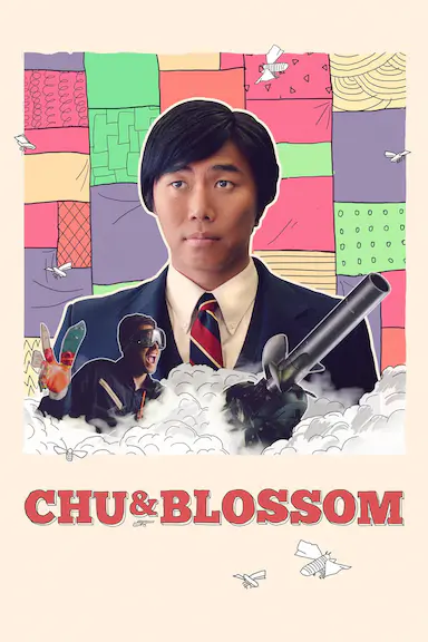我的翻转人生