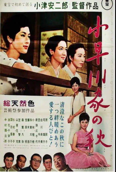 小早川家之秋