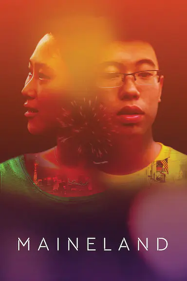 寻岸